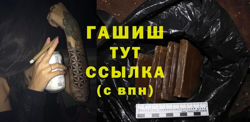 Гашиш hashish  Нерехта 