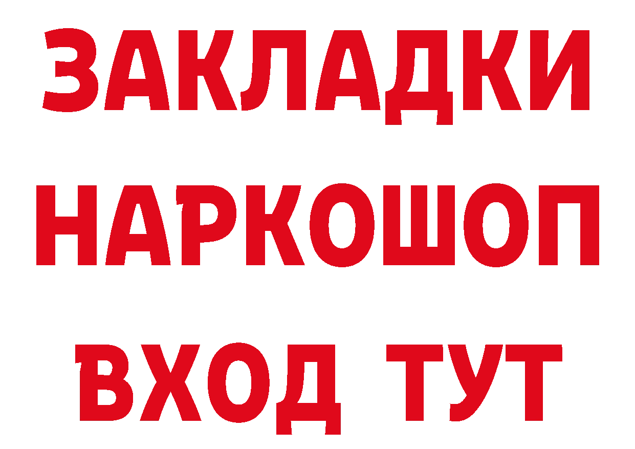 ГЕРОИН афганец рабочий сайт площадка мега Нерехта