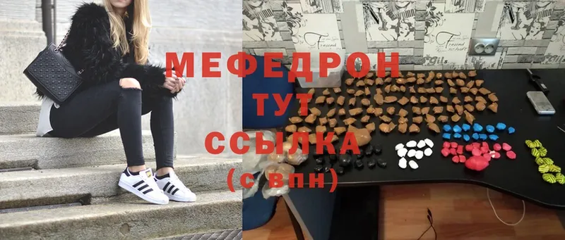 МЕФ mephedrone  Нерехта 